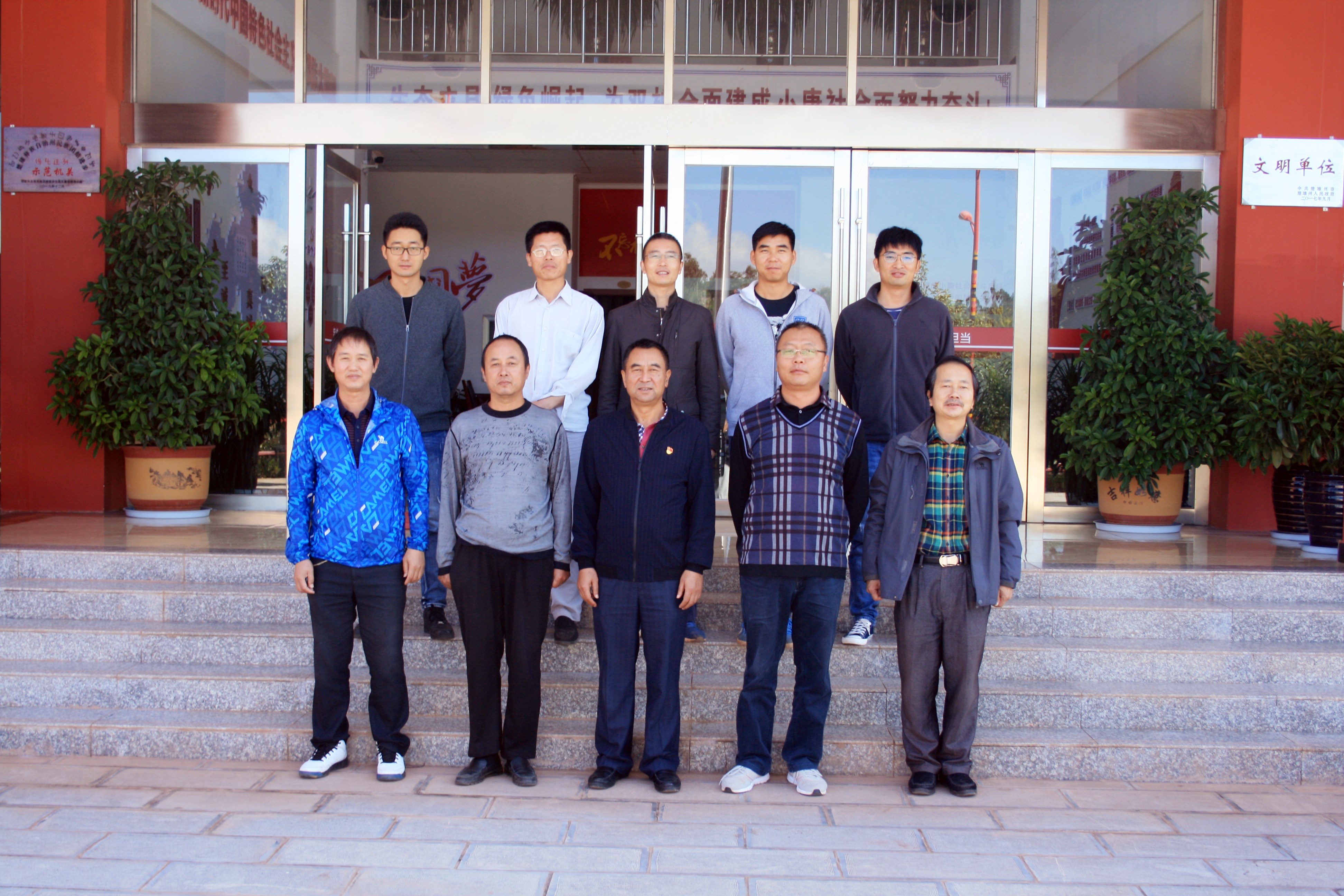 驻村工作队员合影.jpg 驻村工作队员合影.jpg