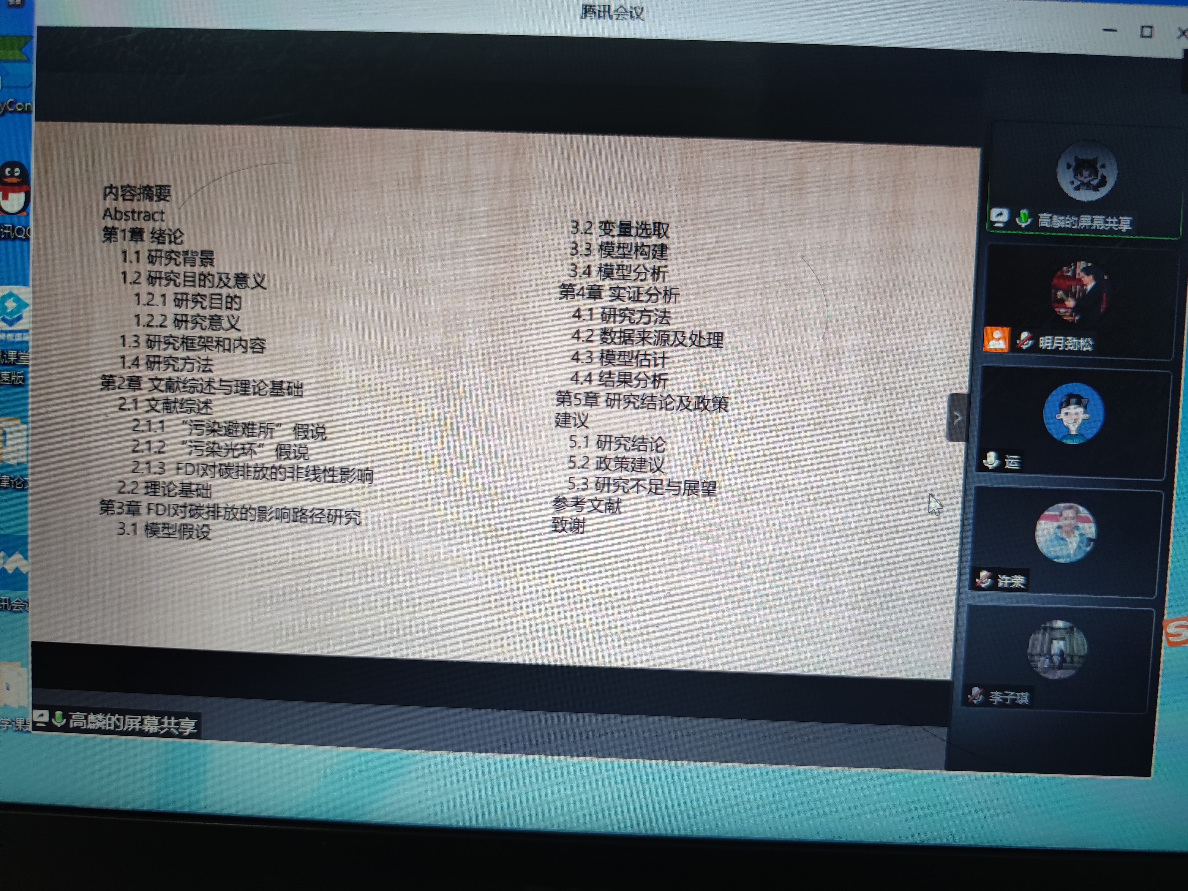 论文指导2.jpg 论文指导2.jpg