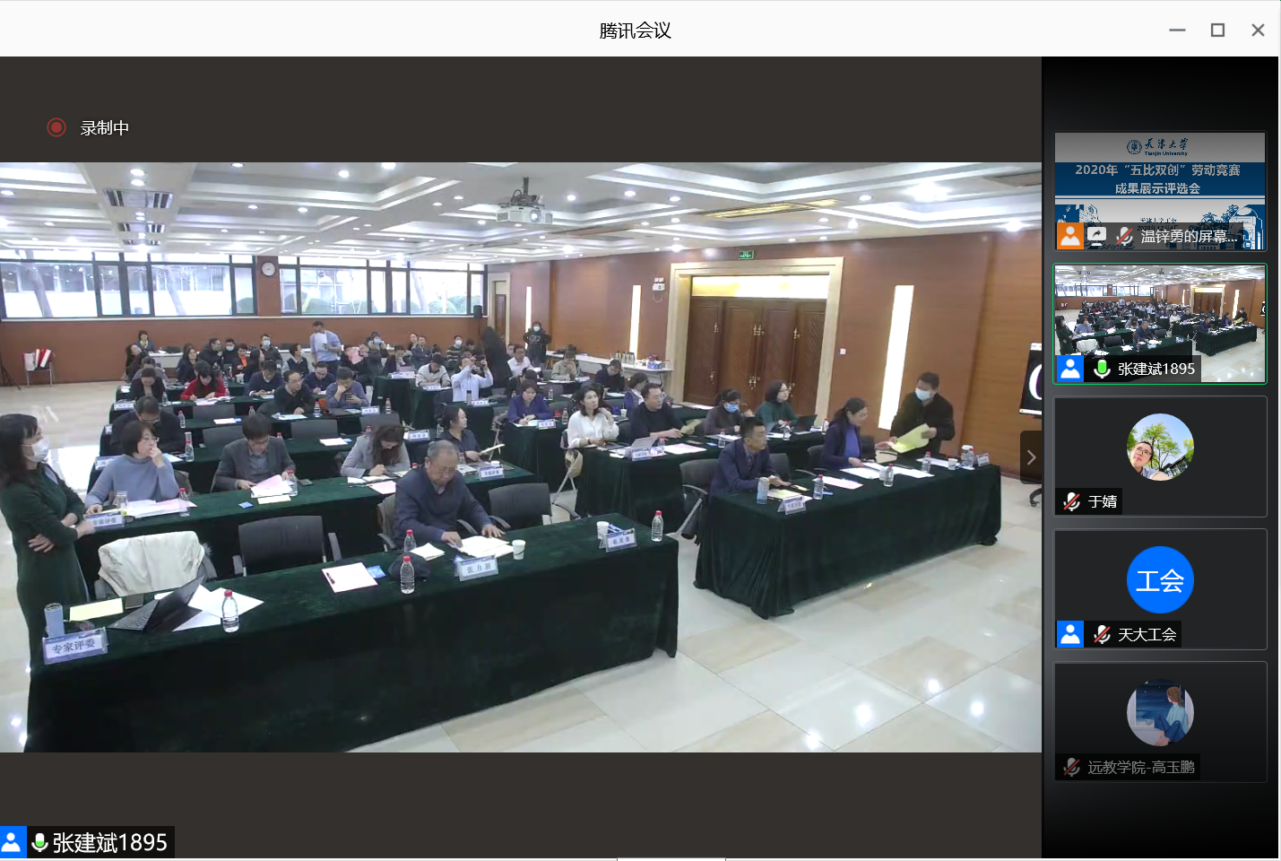 网络会议全景 网络会议全景.png