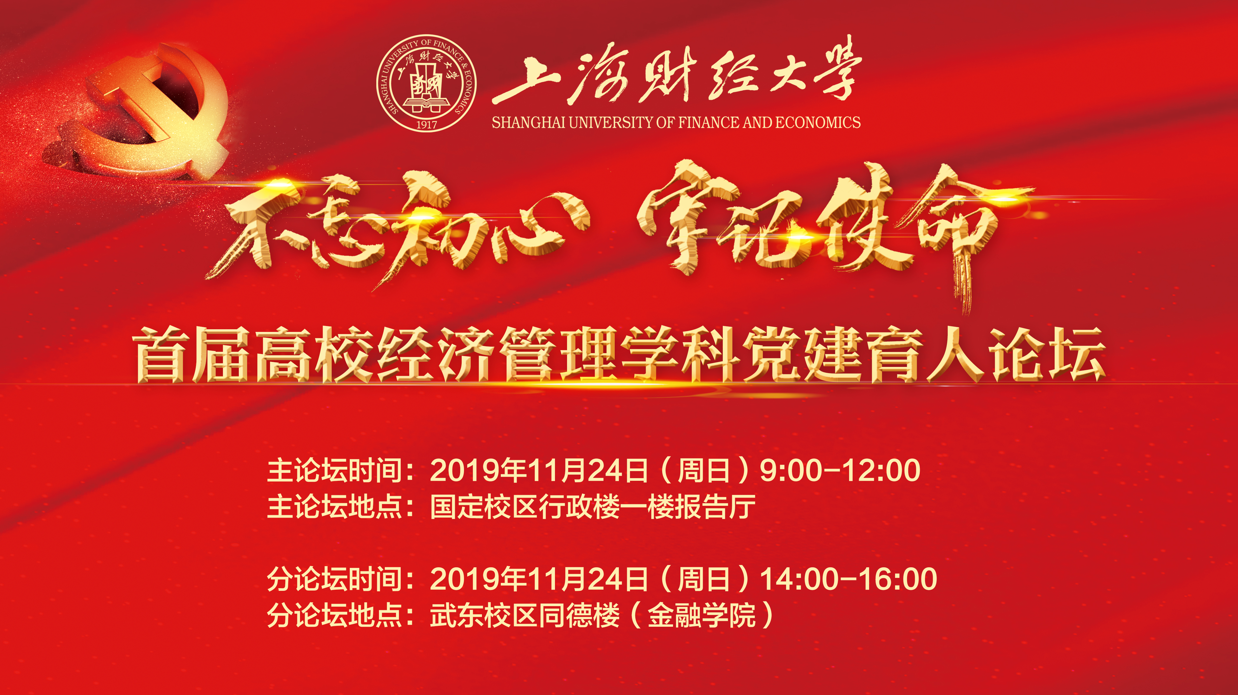 论坛海报.jpg 论坛海报.jpg