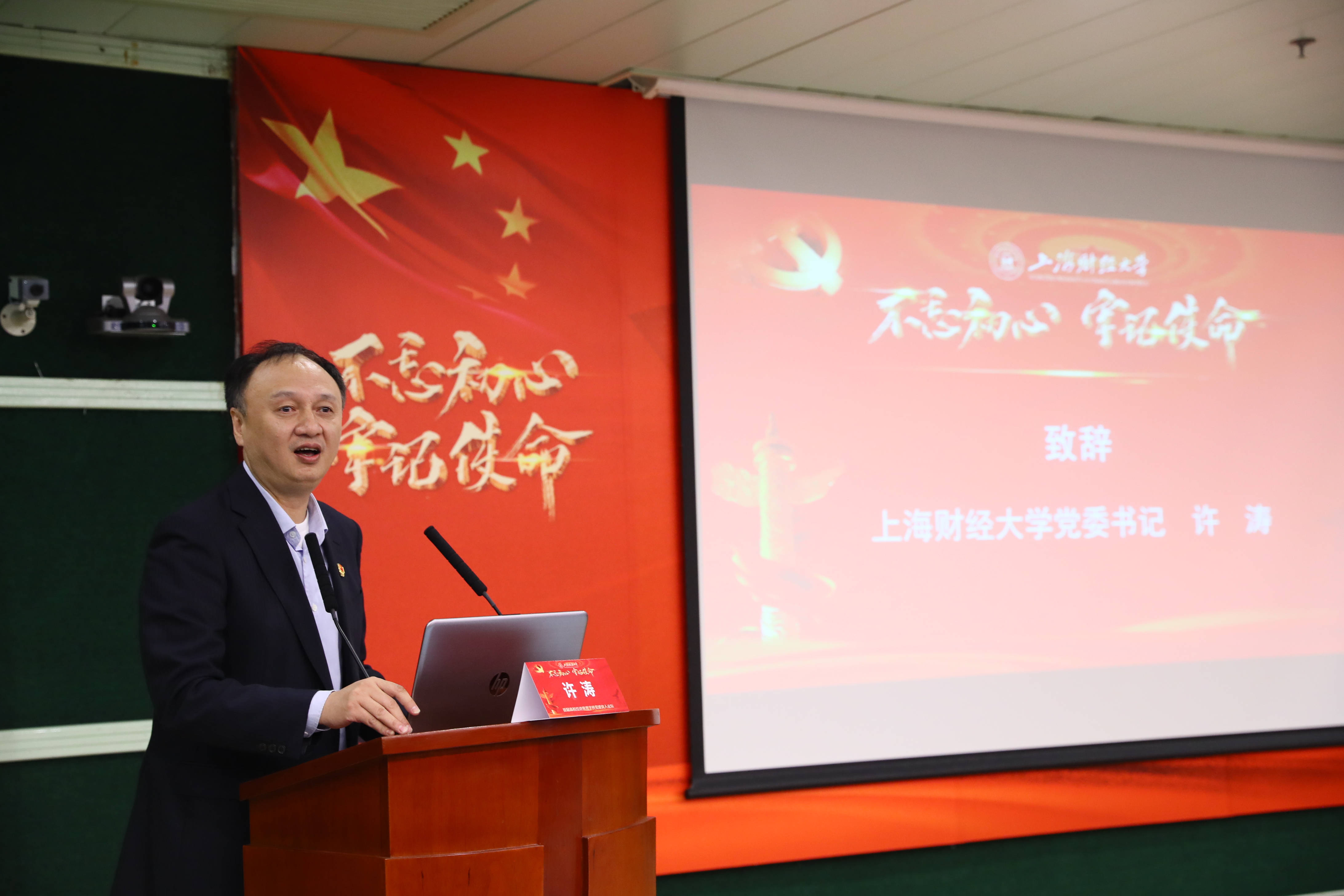 党建育人论坛—许涛书记.JPG 党建育人论坛—许涛书记.JPG