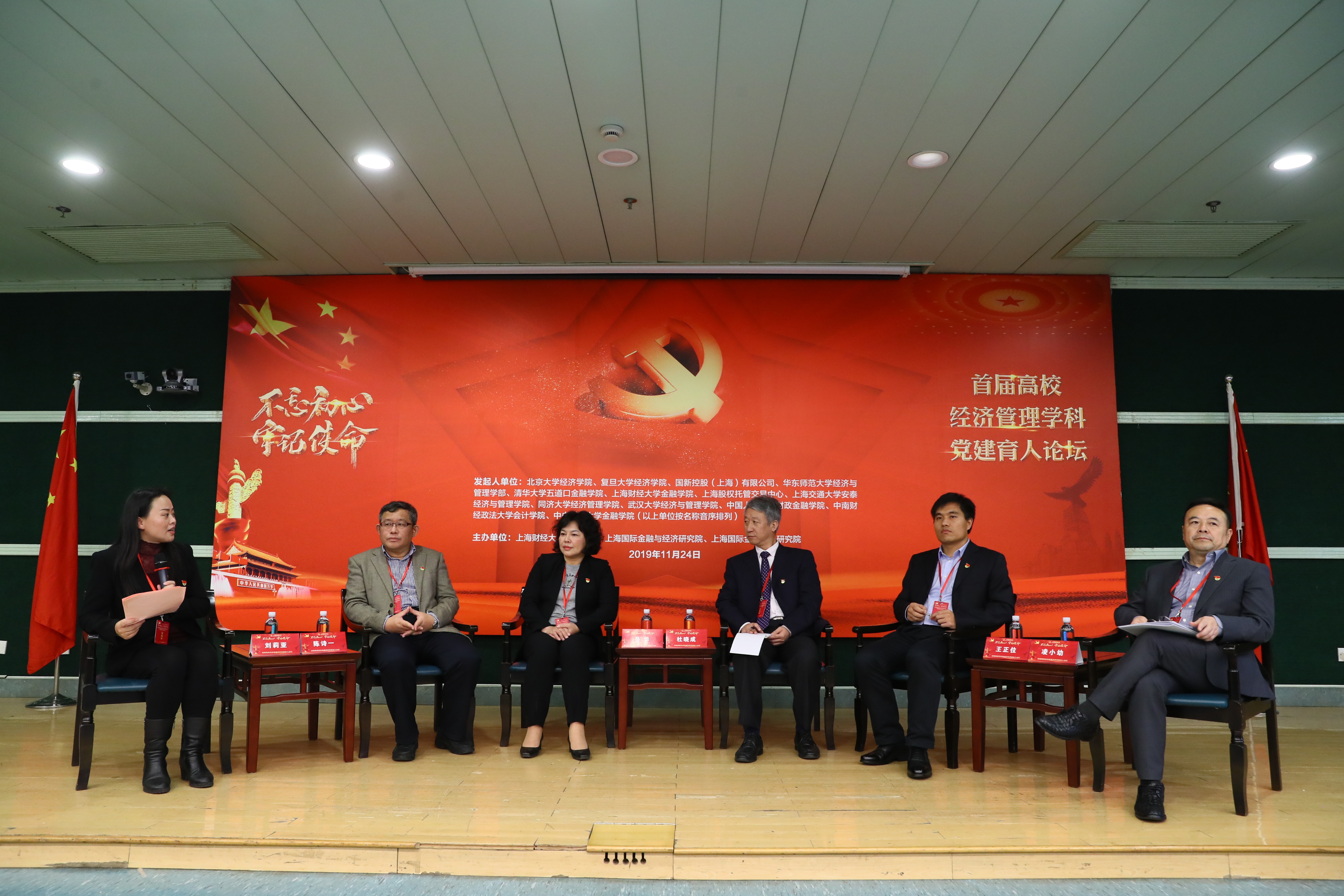 党建育人论坛—圆桌论坛.JPG 党建育人论坛—圆桌论坛.JPG