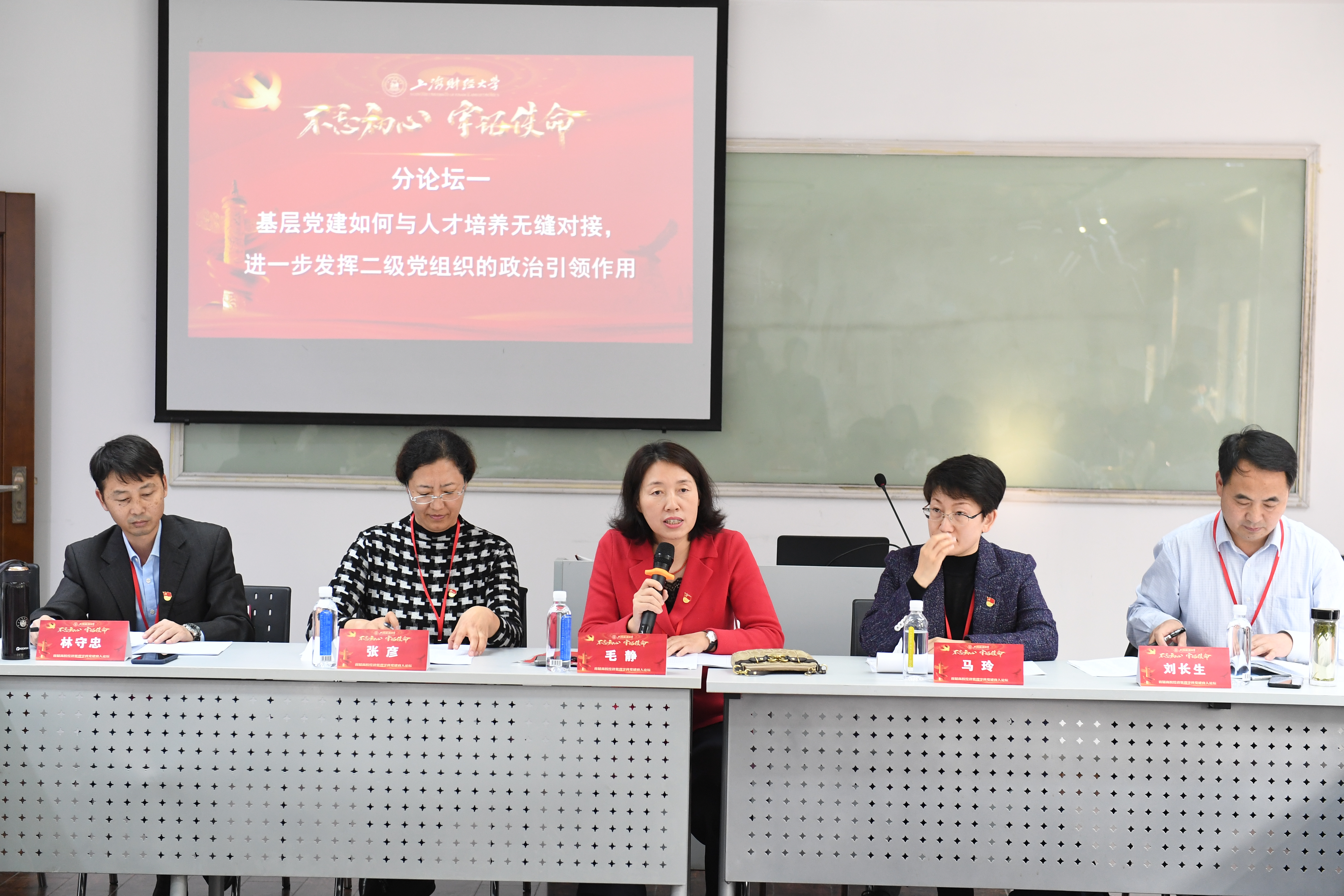 党建育人论坛—分论坛一.JPG 党建育人论坛—分论坛一.JPG