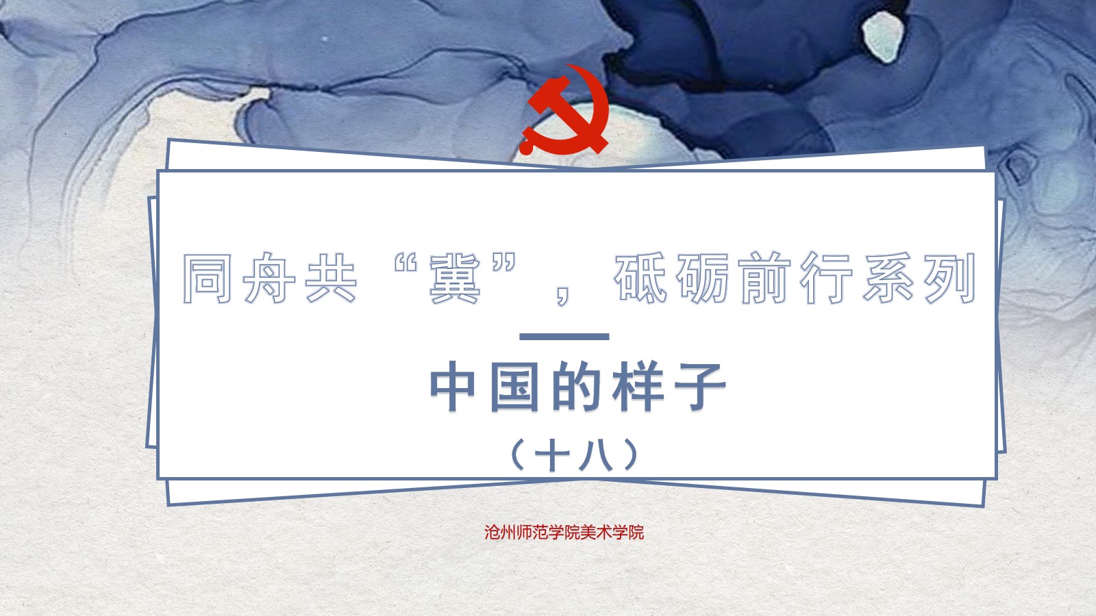 同舟共.jpg 同舟共.jpg