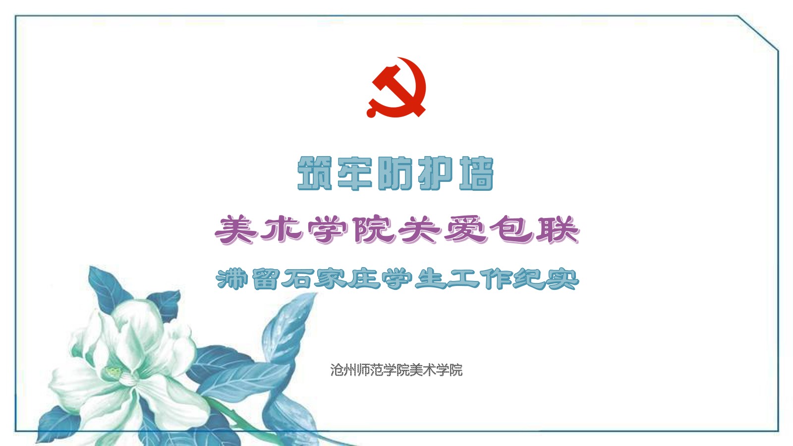 志愿者行动11.jpg 志愿者行动11.jpg