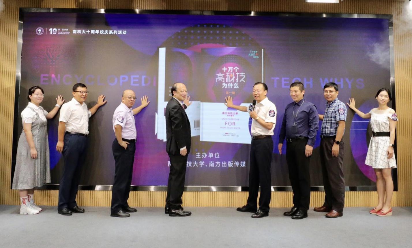 图5 十万个高科技为什么新书发布.jpg 图5 十万个高科技为什么新书发布.jpg