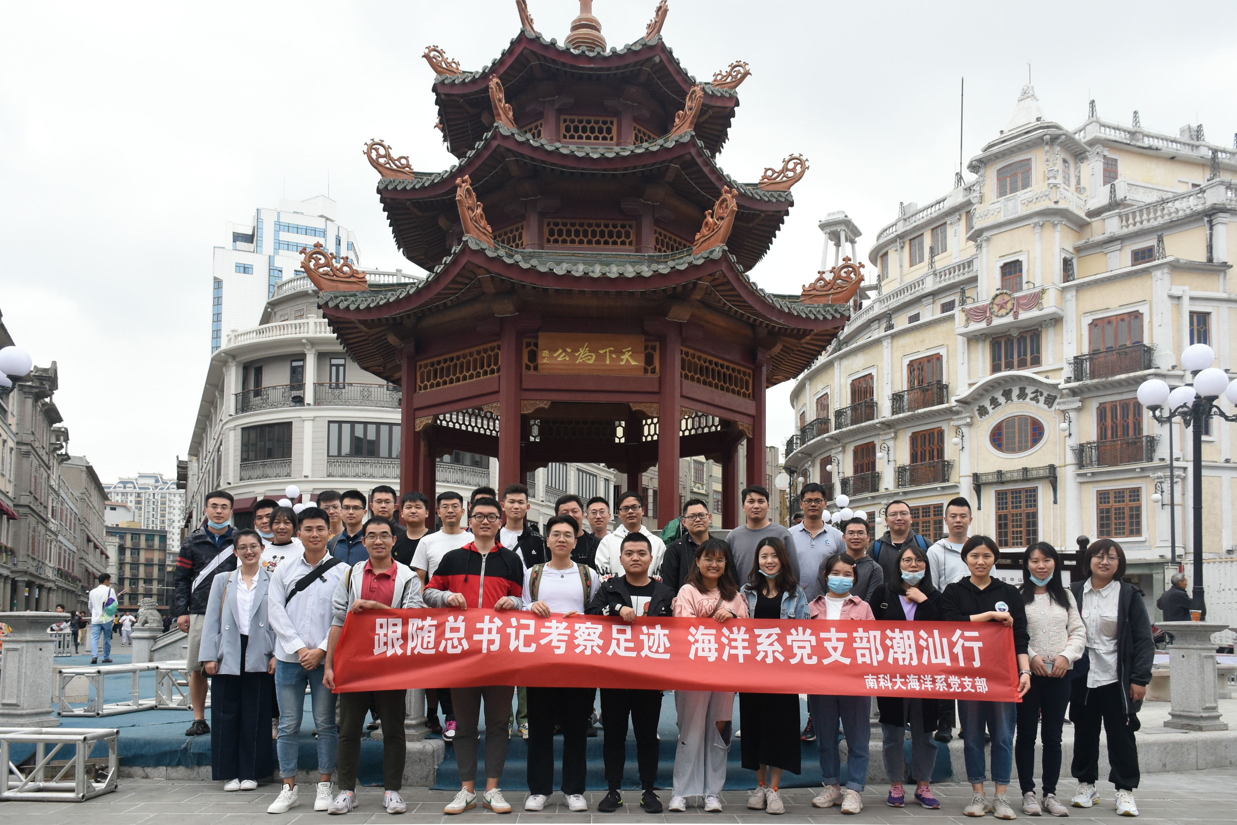 图11 跟随总书记考察足迹,海洋系党支部潮汕行.jpg 图11 跟随总书记考察足迹,海洋系党支部潮汕行.jpg