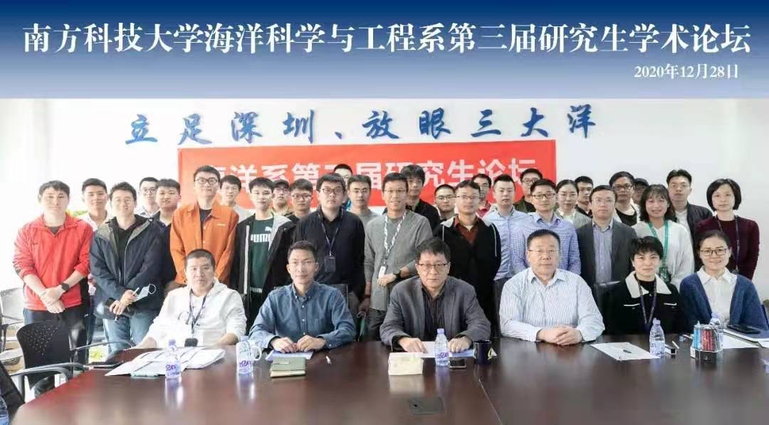 图13 海洋系第三届研究生学术论坛顺利举办.jpg 图13 海洋系第三届研究生学术论坛顺利举办.jpg