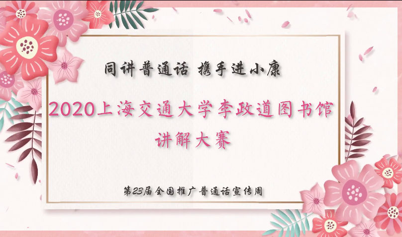 讲解大赛1.png 讲解大赛1.png