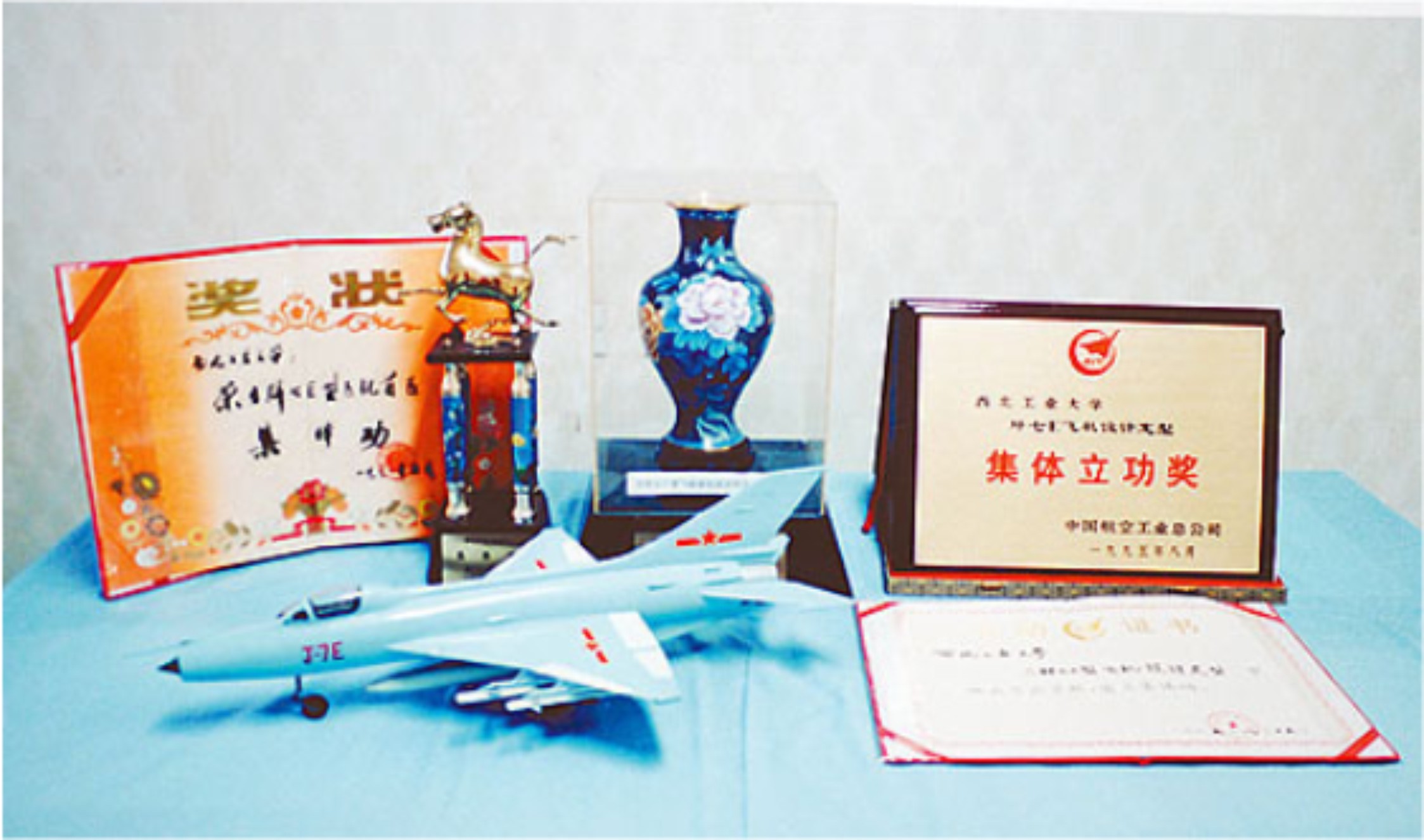 9、歼-7E首飞立功获奖证书,1997年该项目获国家科技进步二等奖.jpg 9、歼-7E首飞立功获奖证书,1997年该项目获国家科技进步二等奖.jpg