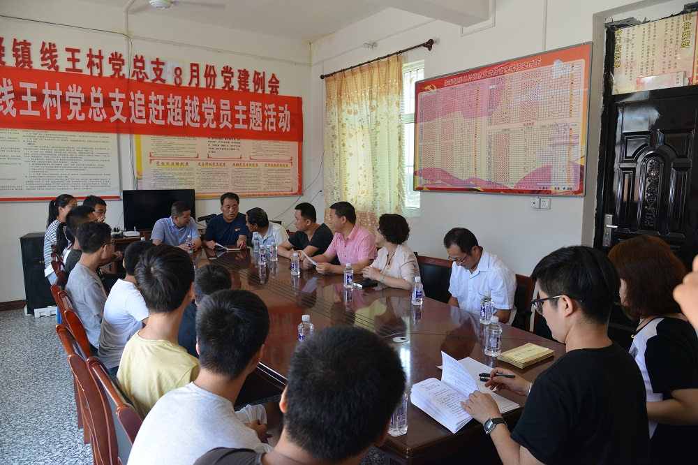 西工大驻村干部与村两委抓党建、强队伍、带脱贫.JPG 西工大驻村干部与村两委抓党建、强队伍、带脱贫.JPG