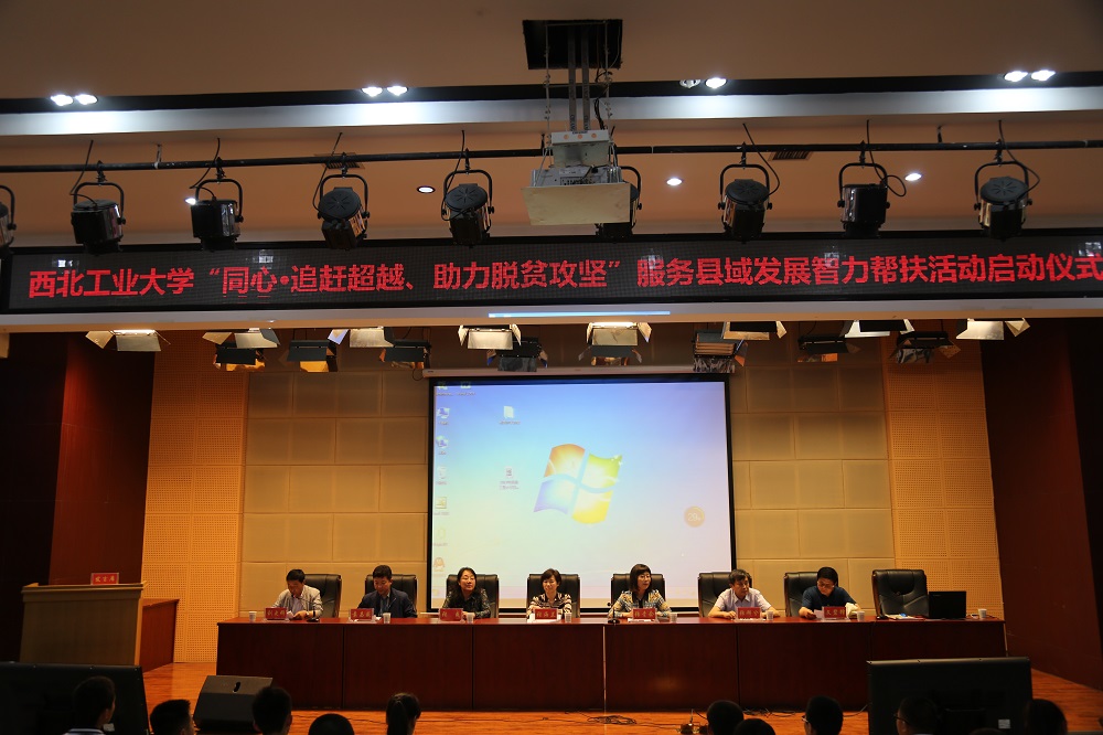 2017年5月24日,西工大“同心▪追赶超越,助力脱贫攻坚”高校服务县域发展智力帮扶系列活动启动仪式在旬邑中学举行.jpg 2017年5月24日,西工大“同心▪追赶超越,助力脱贫攻坚”高校服务县域发展智力帮扶系列活动启动仪式在旬邑中学举行.jpg