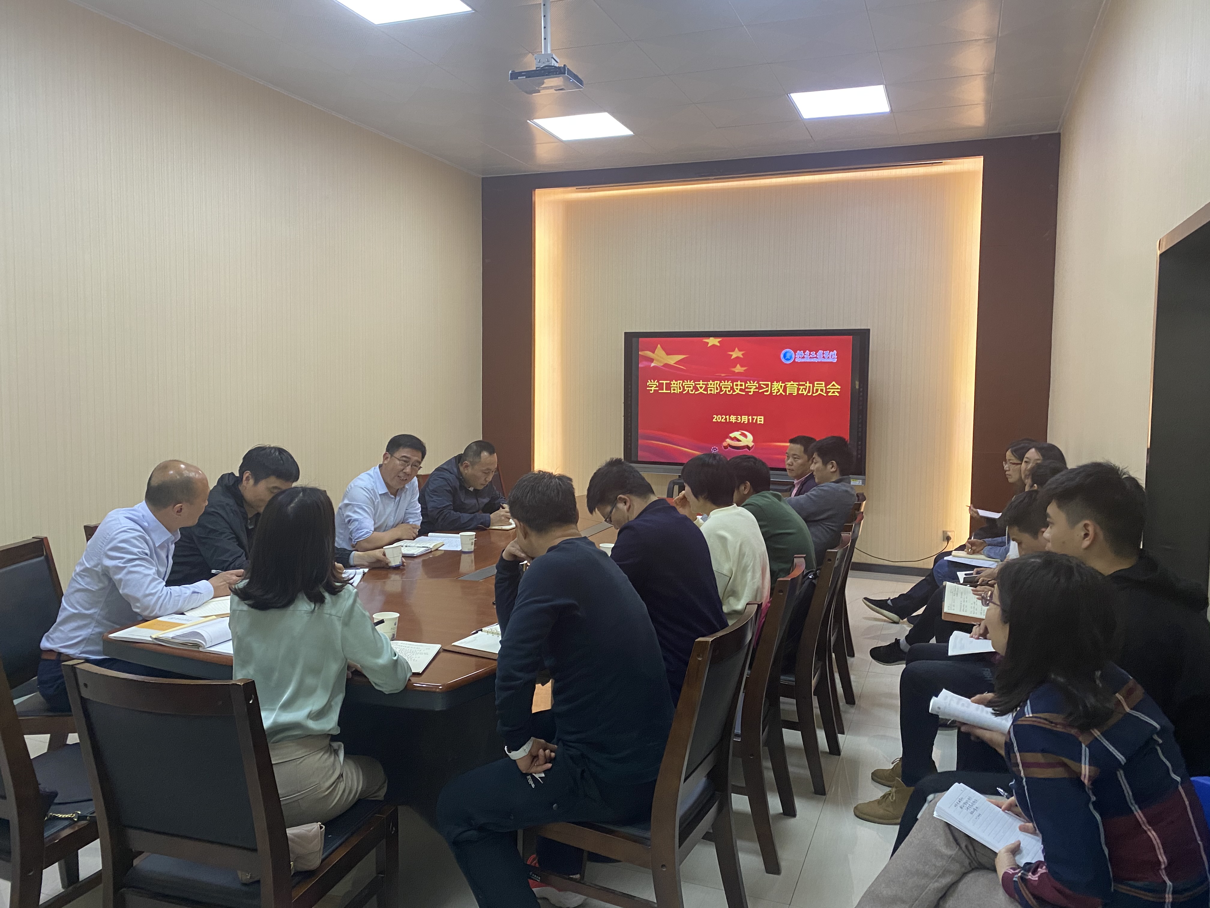 党史学习教育动员大会.JPG 党史学习教育动员大会.JPG