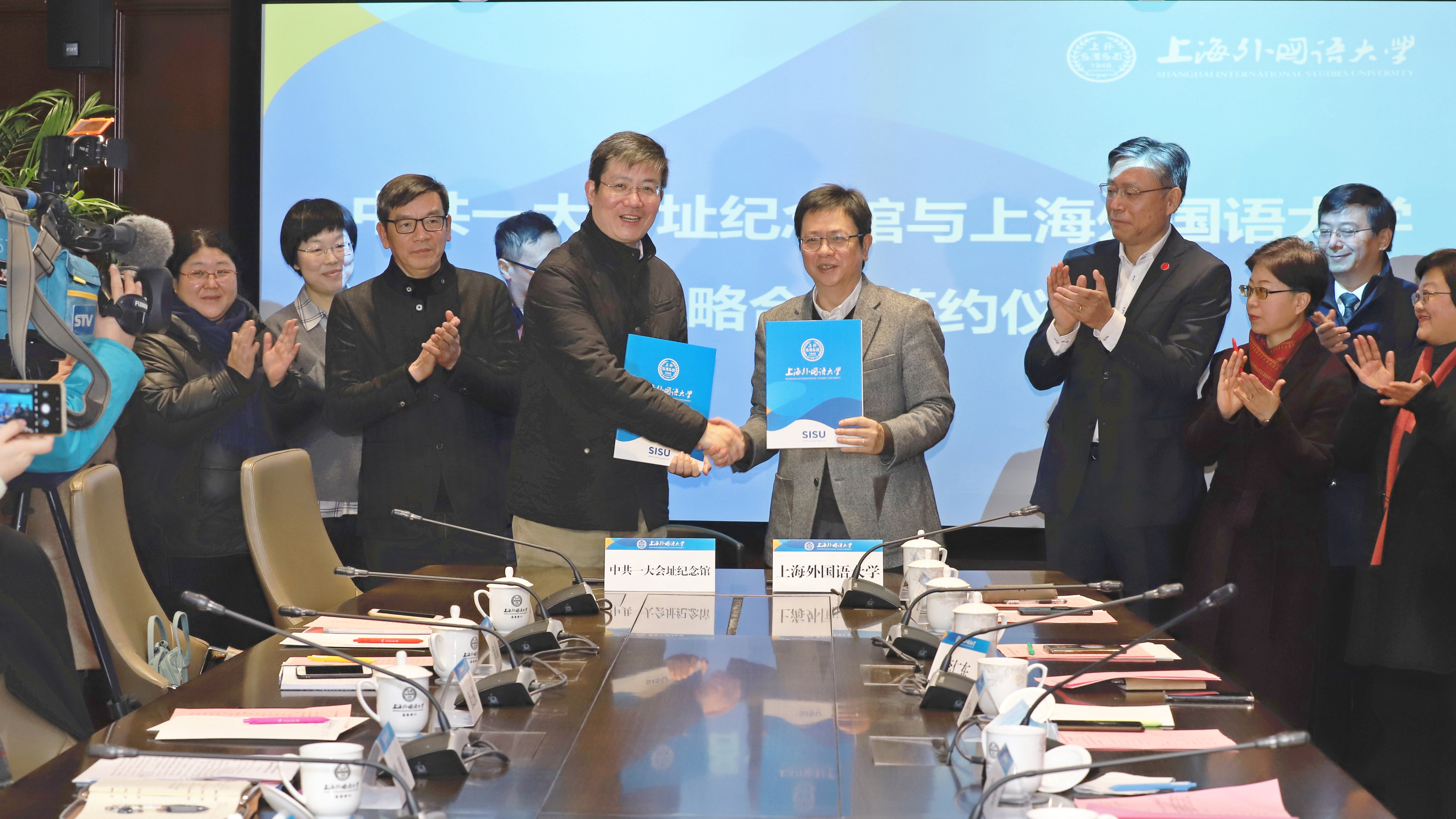 上外与中共一大会址纪念馆开展战略合作,开创“多语种+党建”模式,共同开展党史研究、教育和传播工作.jpg 上外与中共一大会址纪念馆开展战略合作,开创“多语种+党建”模式,共同开展党史研究、教育和传播工作.jpg