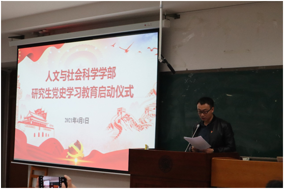 党史学习启动3.png 党史学习启动3.png