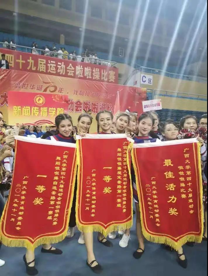 我院学子在运动会啦啦操比赛中喜获殊荣.jpg 我院学子在运动会啦啦操比赛中喜获殊荣.jpg