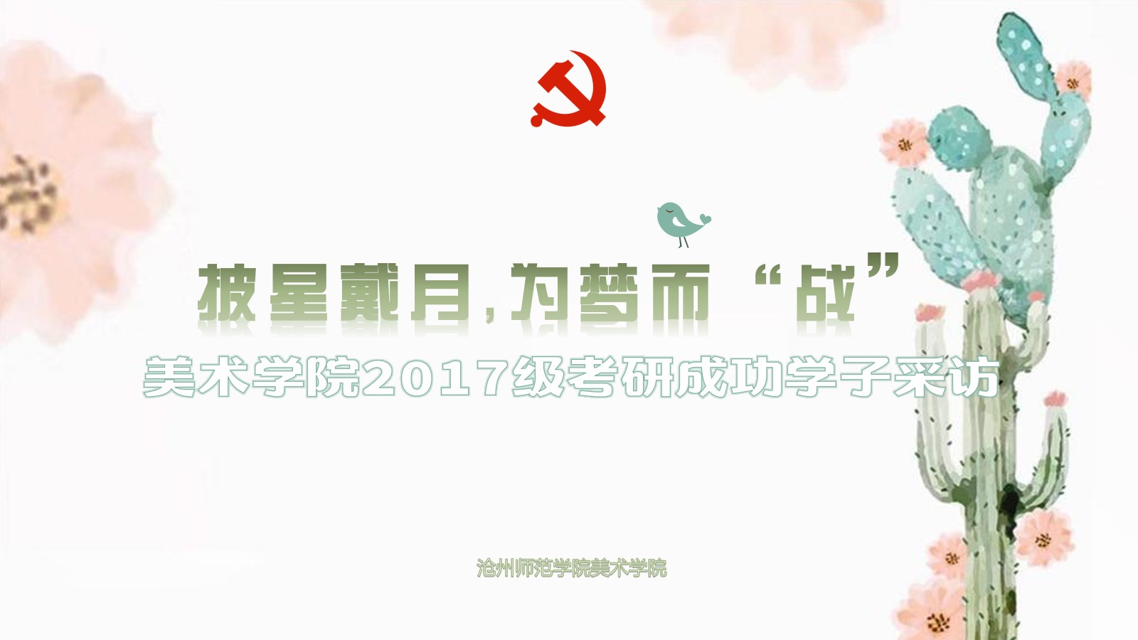 文艺清新工作计划.jpg 文艺清新工作计划.jpg