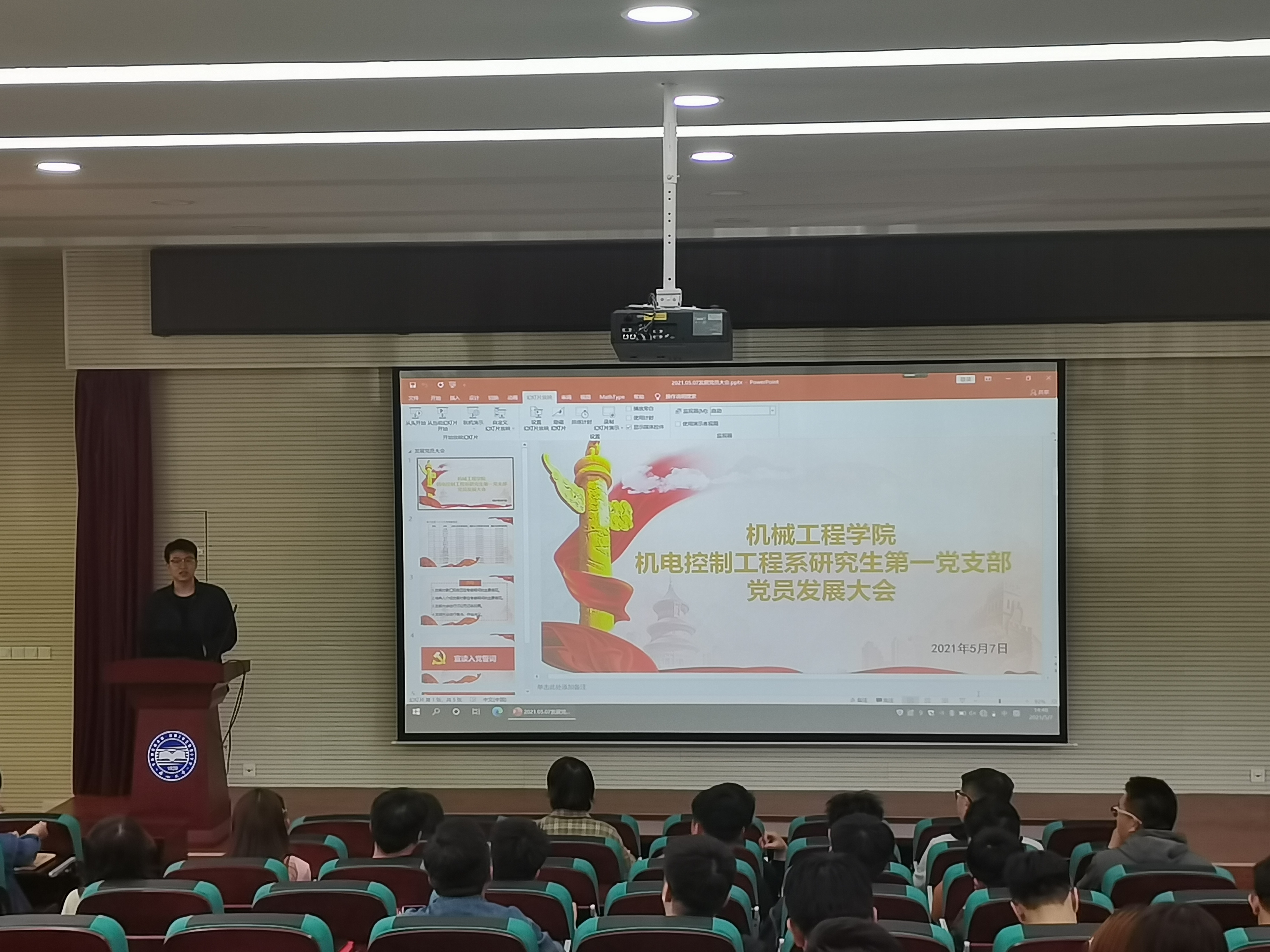 图一 王定煜同志主持会议.jpg 图一 王定煜同志主持会议.jpg