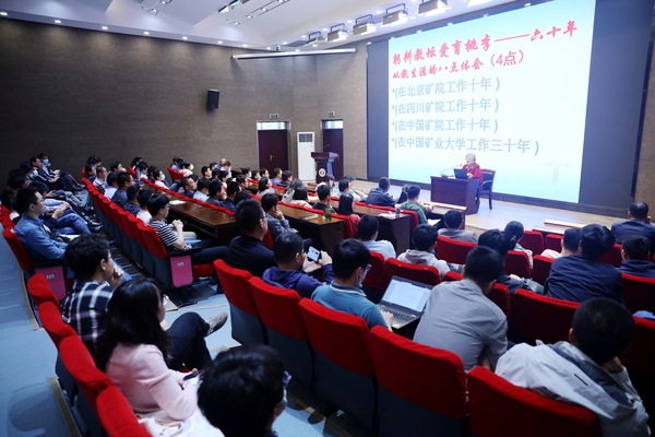 师德专场报告会现场.jpg 师德专场报告会现场.jpg