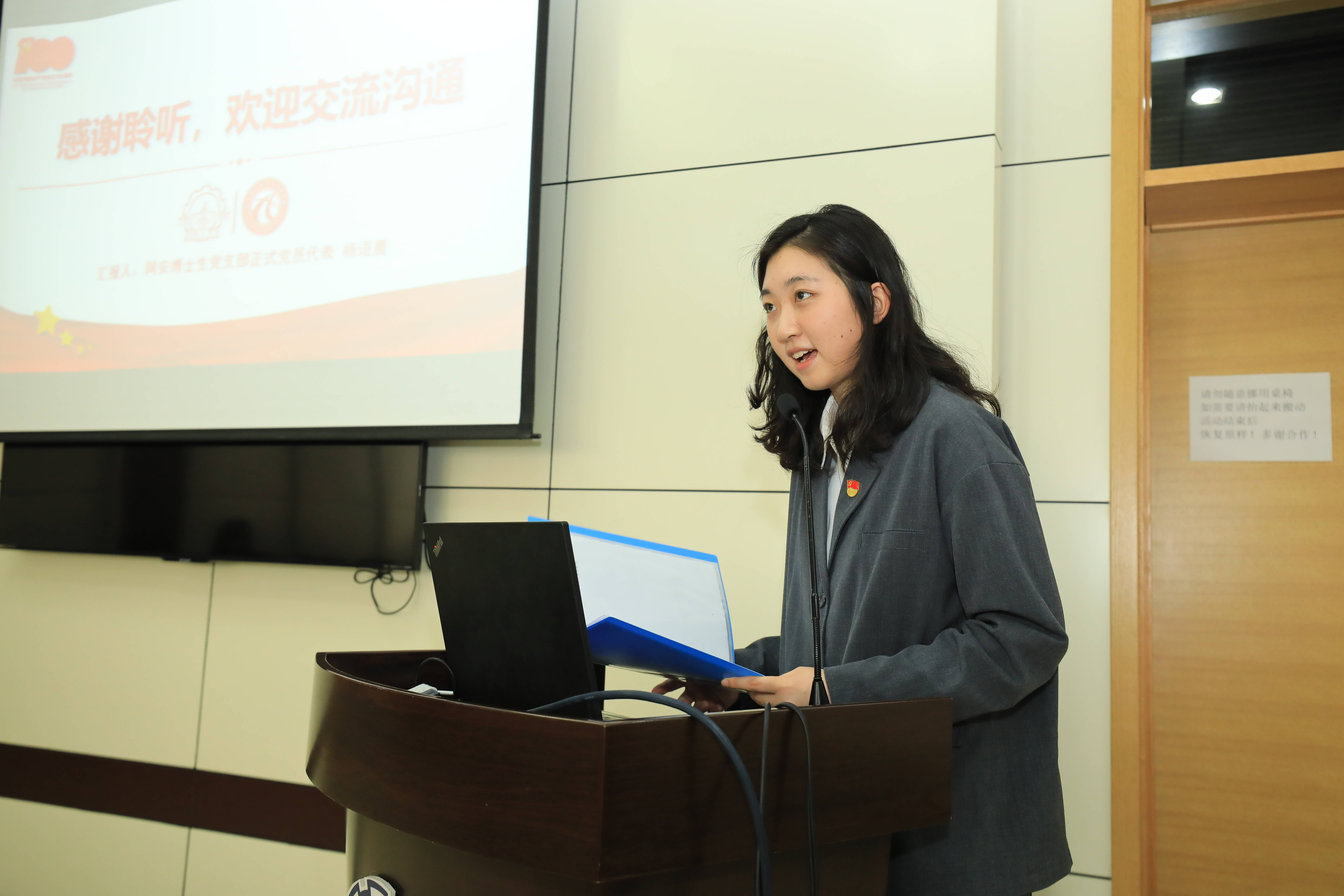 微党课2.jpg 微党课2.jpg