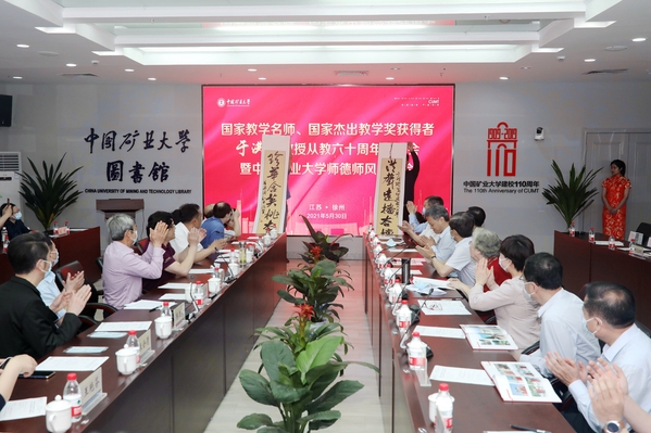 中国工程院院士谢和平教授贺词展示.jpg 中国工程院院士谢和平教授贺词展示.jpg