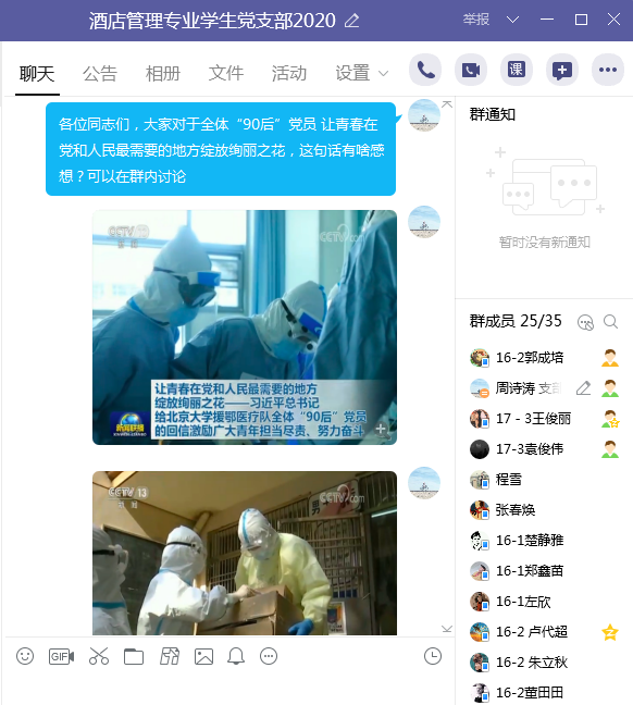 习大大 90后党员回信 学习截图3.png 习大大 90后党员回信 学习截图3.png