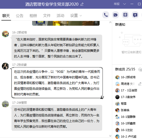 习大大 90后党员回信 学习截图5.png 习大大 90后党员回信 学习截图5.png