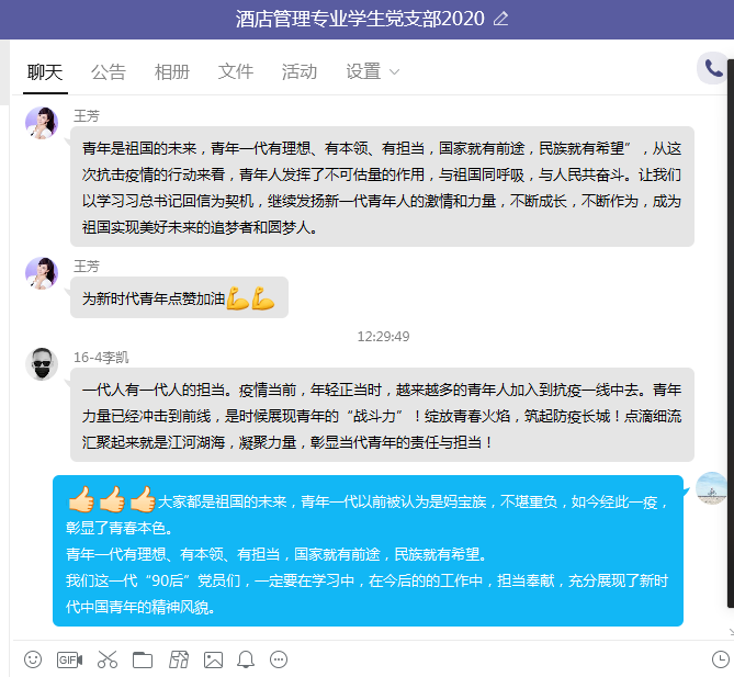 习大大 90后党员回信 学习截图6.png 习大大 90后党员回信 学习截图6.png