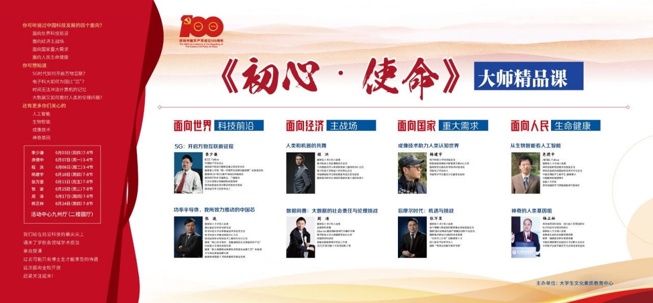 初心使命大师精品课-定-5.30.jpg 初心使命大师精品课-定-5.30.jpg