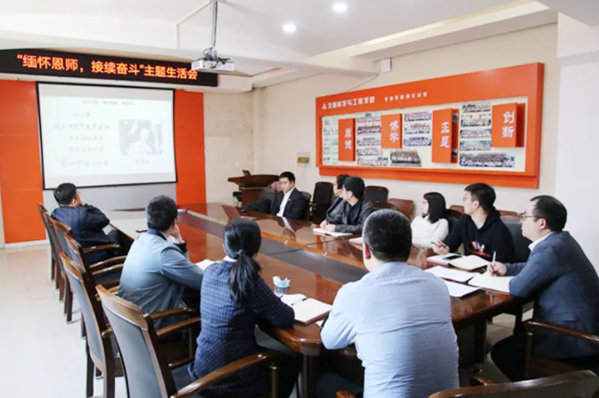 “缅怀恩师,接续奋斗”主题生活会.PNG “缅怀恩师,接续奋斗”主题生活会.PNG