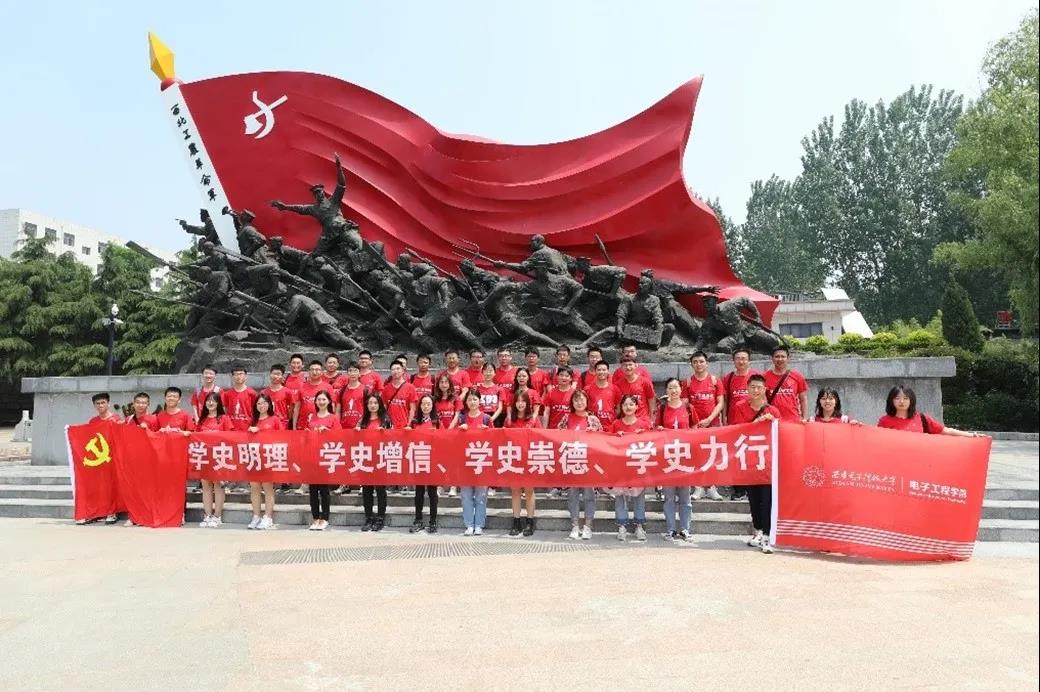 电子工程学院组织学生开展党史学习实践教育.jpg 电子工程学院组织学生开展党史学习实践教育.jpg