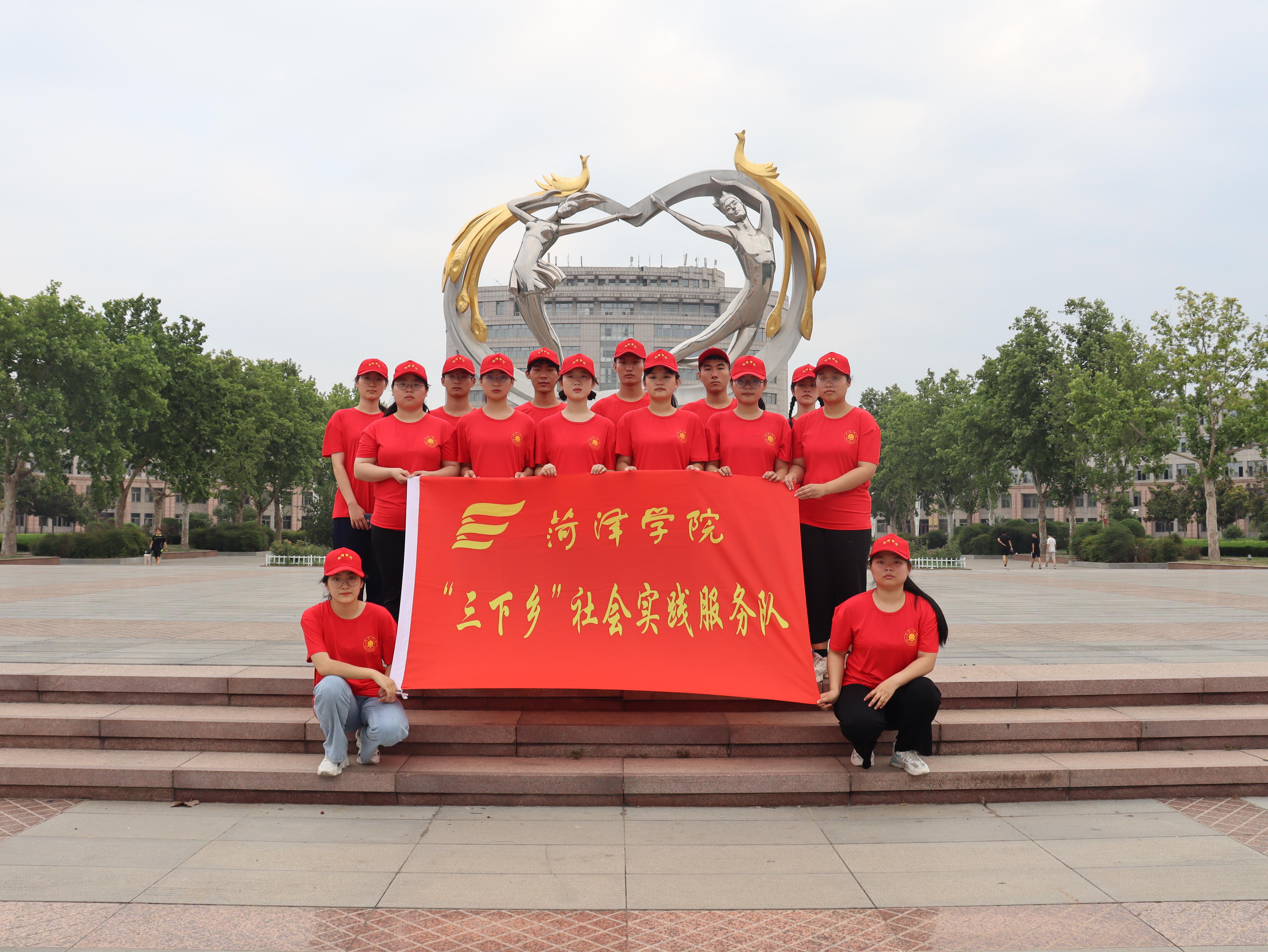 社会实践旗.jpg 社会实践旗.jpg