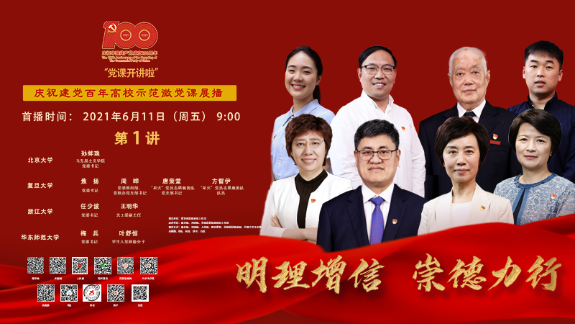 党史学习微党课1.png 党史学习微党课1.png