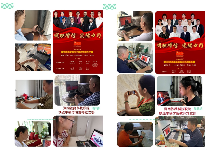 党史学习微党课4.png 党史学习微党课4.png