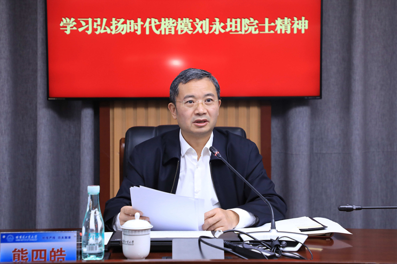 校党委书记熊四皓主持会议并讲话.jpg 校党委书记熊四皓主持会议并讲话.jpg