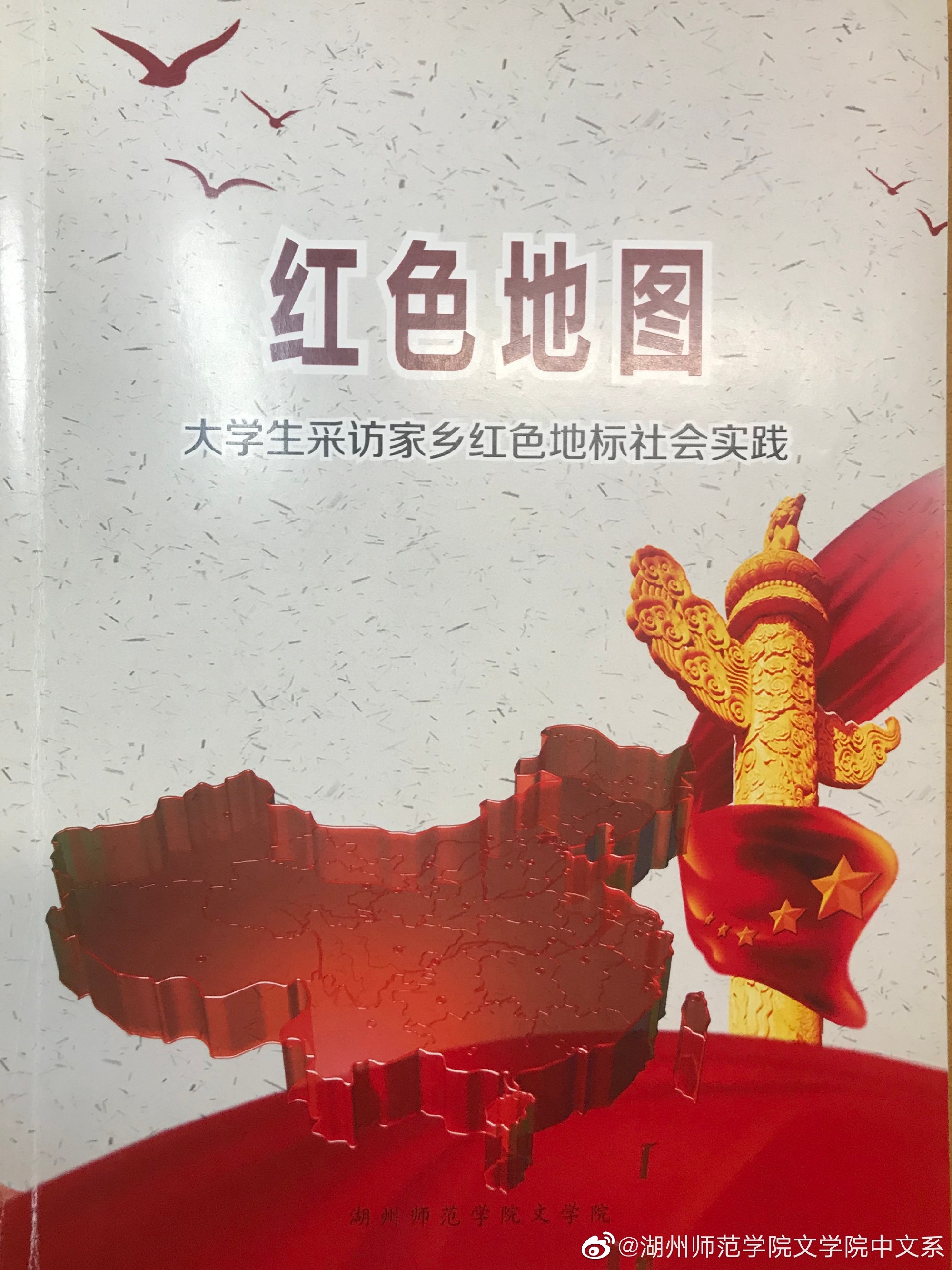 红色地图1.JPG 红色地图1.JPG