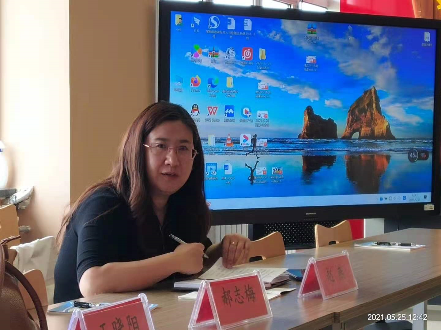 赵燕主任汇报国家虚拟仿真一流课程申报进展情况中.png 赵燕主任汇报国家虚拟仿真一流课程申报进展情况中.png