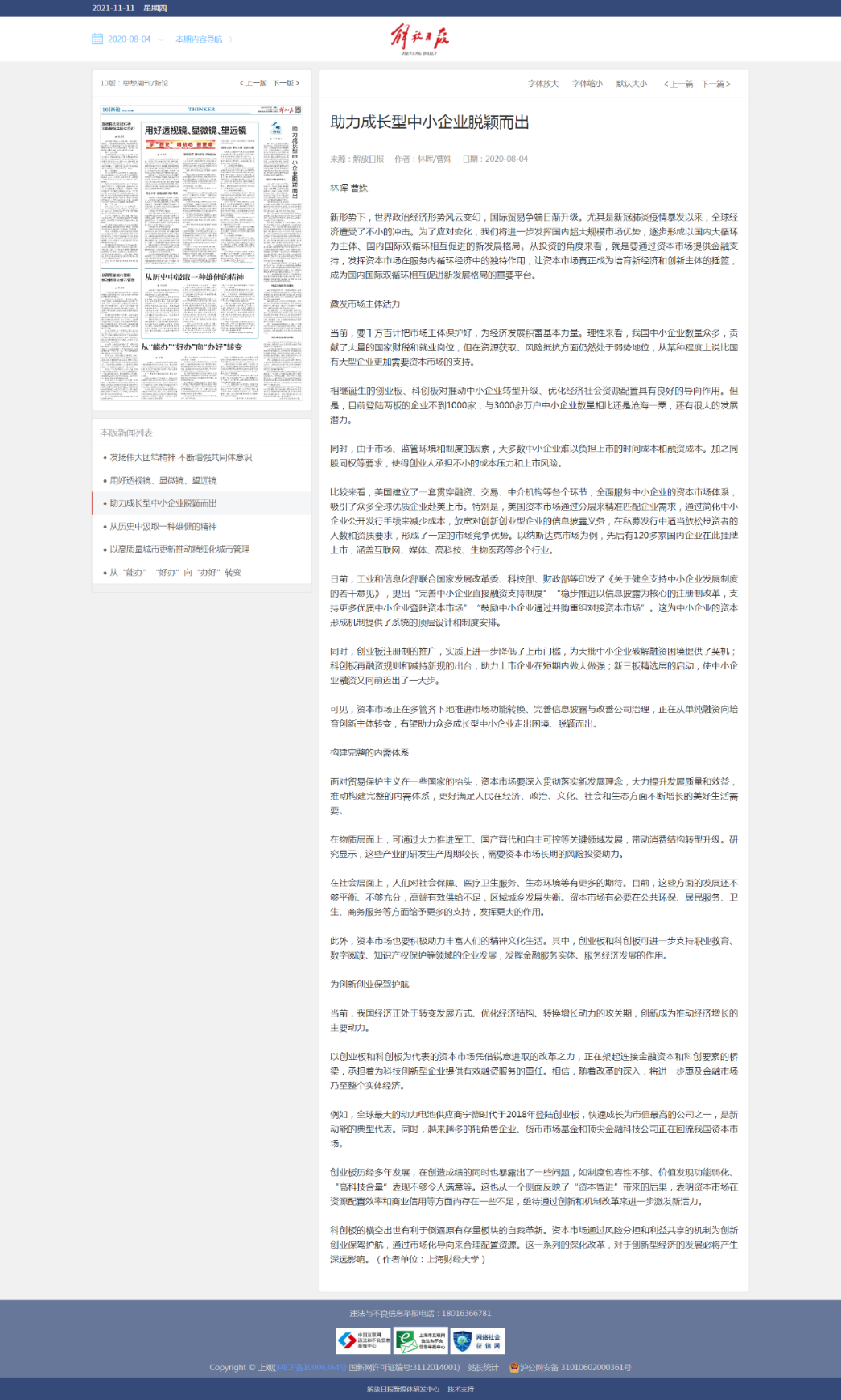 解放曹B.png 解放曹B.png