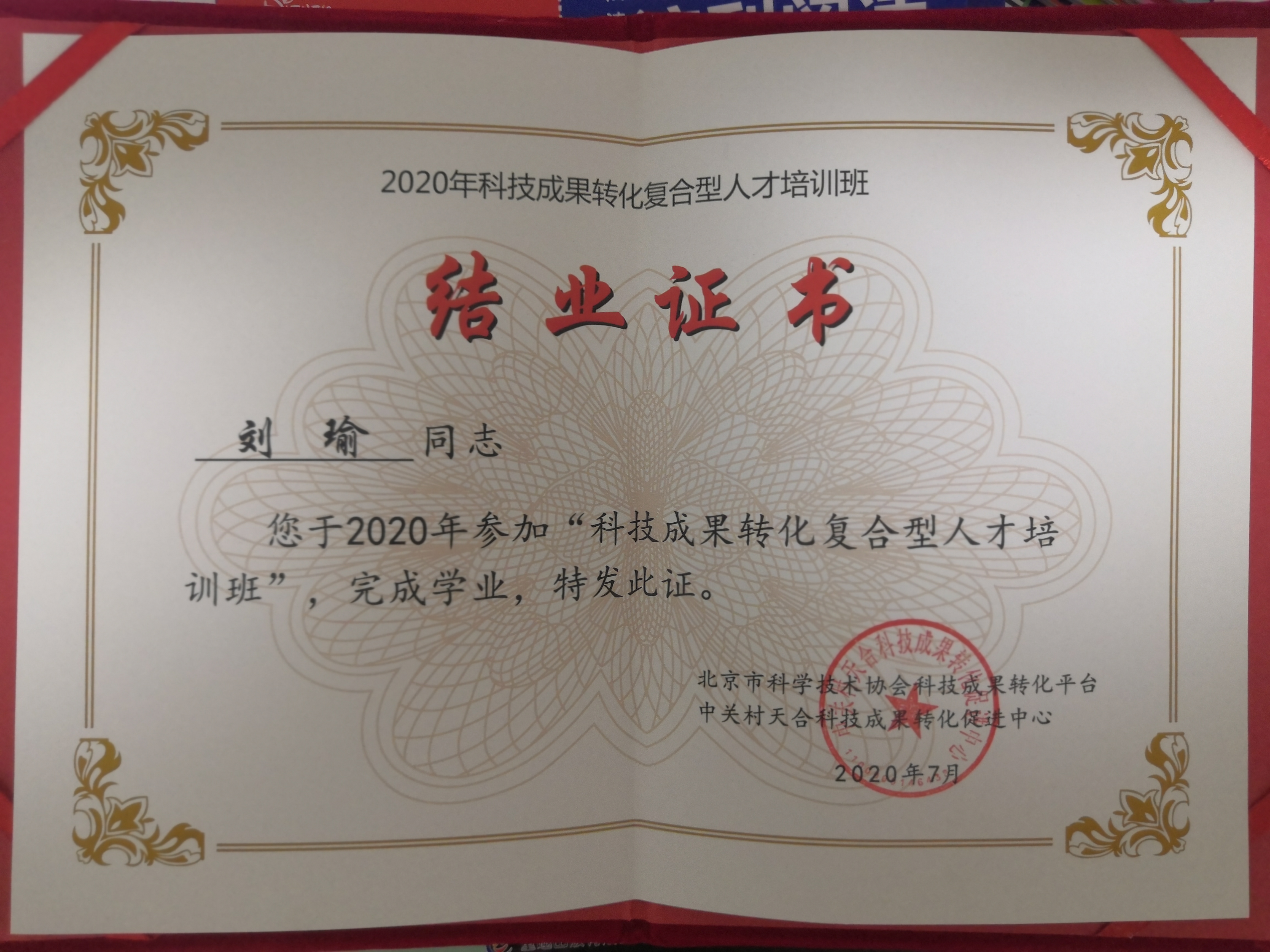 微信图片_20200909221544.jpg 微信图片_20200909221544.jpg