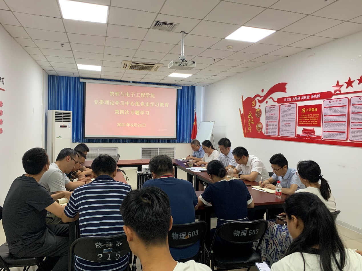 学院党史学习.jpg 学院党史学习.jpg