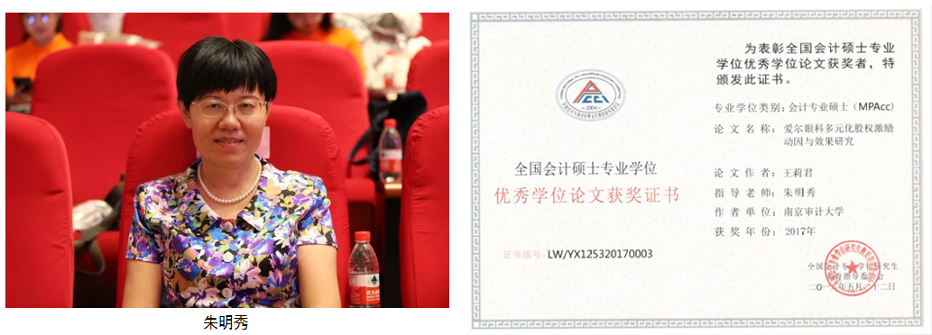 南审研究生教育获评第一等6.png 南审研究生教育获评第一等6.png