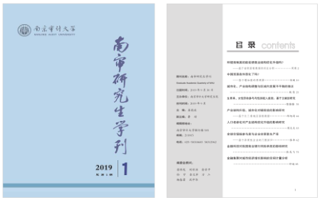 南审研究生教育获评第一等11.png 南审研究生教育获评第一等11.png