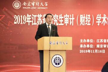 研究生审计论坛3.jpg 研究生审计论坛3.jpg