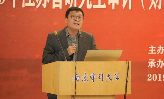 研究生审计论坛5.png 研究生审计论坛5.png