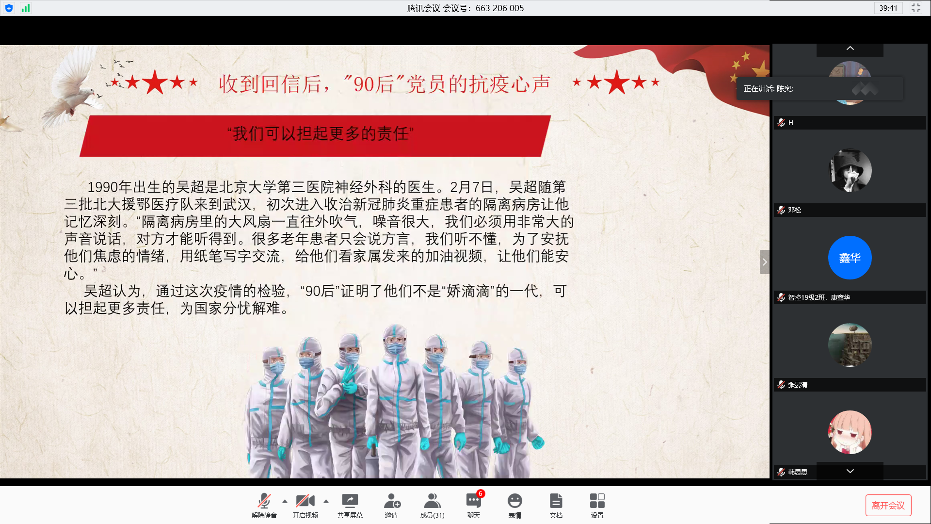 90回信团支部2.png 90回信团支部2.png