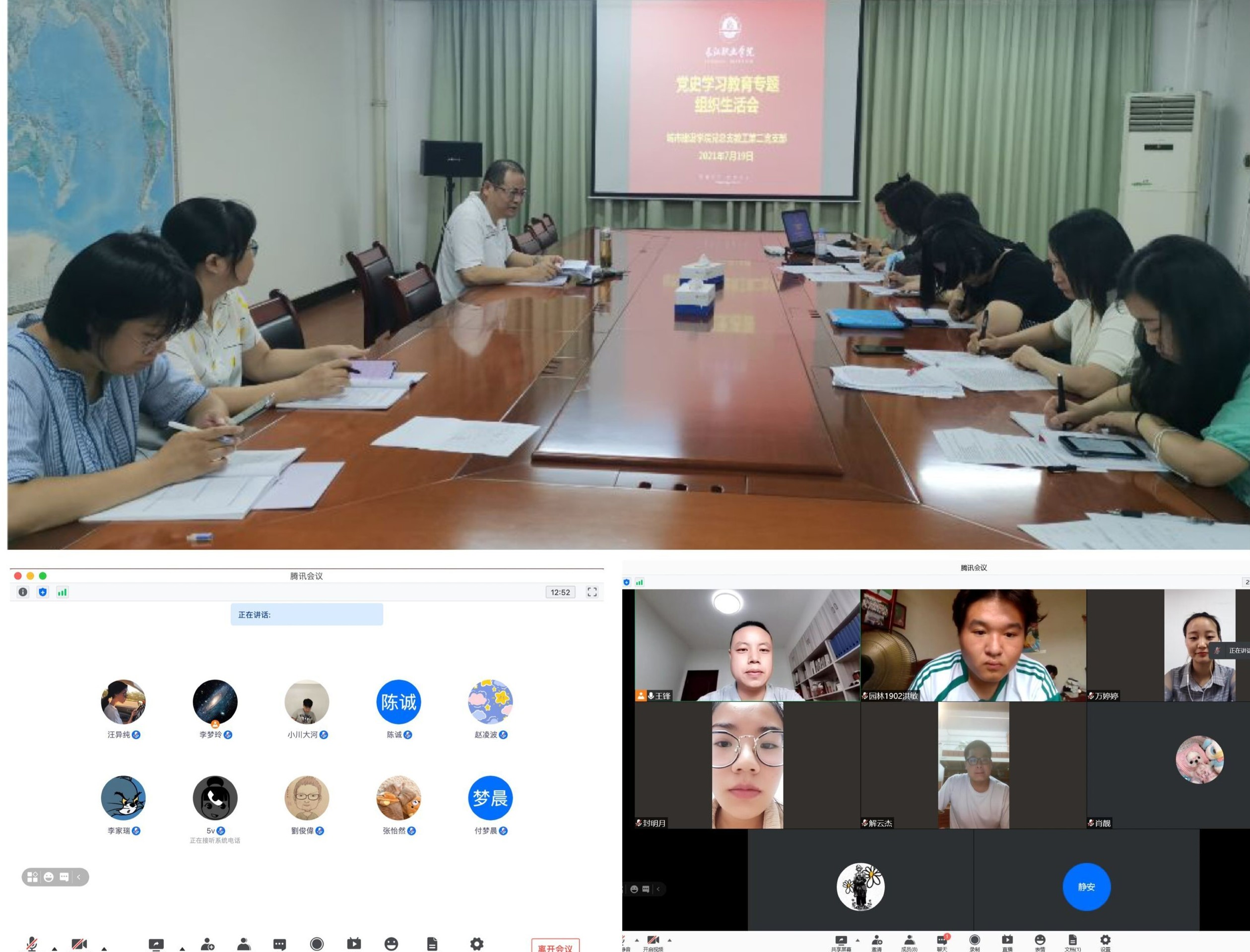 3-组织生活会.jpg 3-组织生活会.jpg