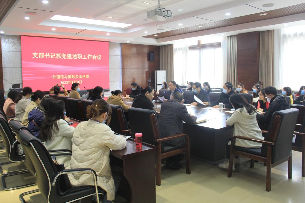 20220303支部书记述职会.jpg 20220303支部书记述职会.jpg