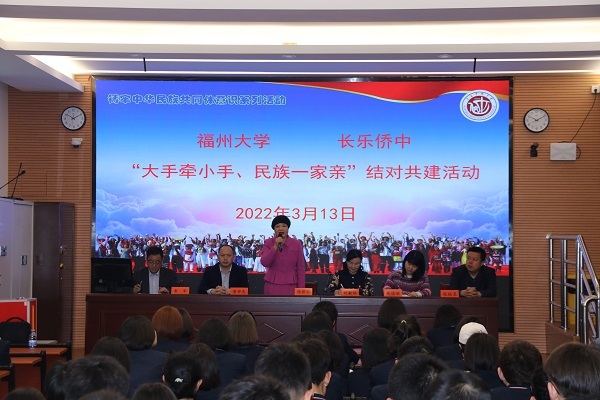 2022.3.13长乐华侨中学陈碧云校长发言