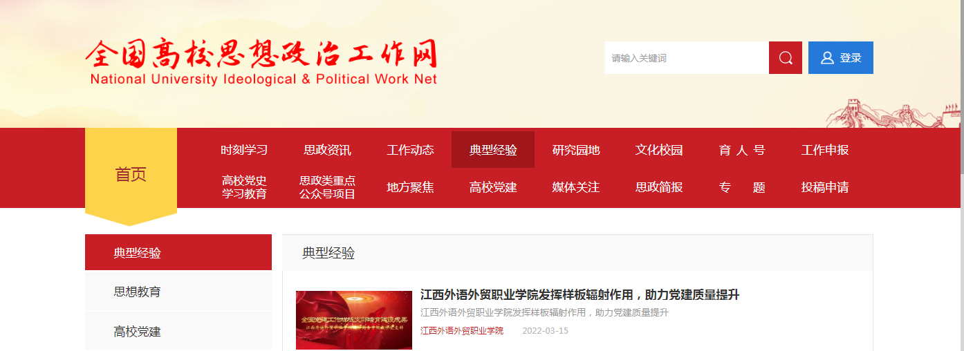 报道截图2.png 报道截图2.png