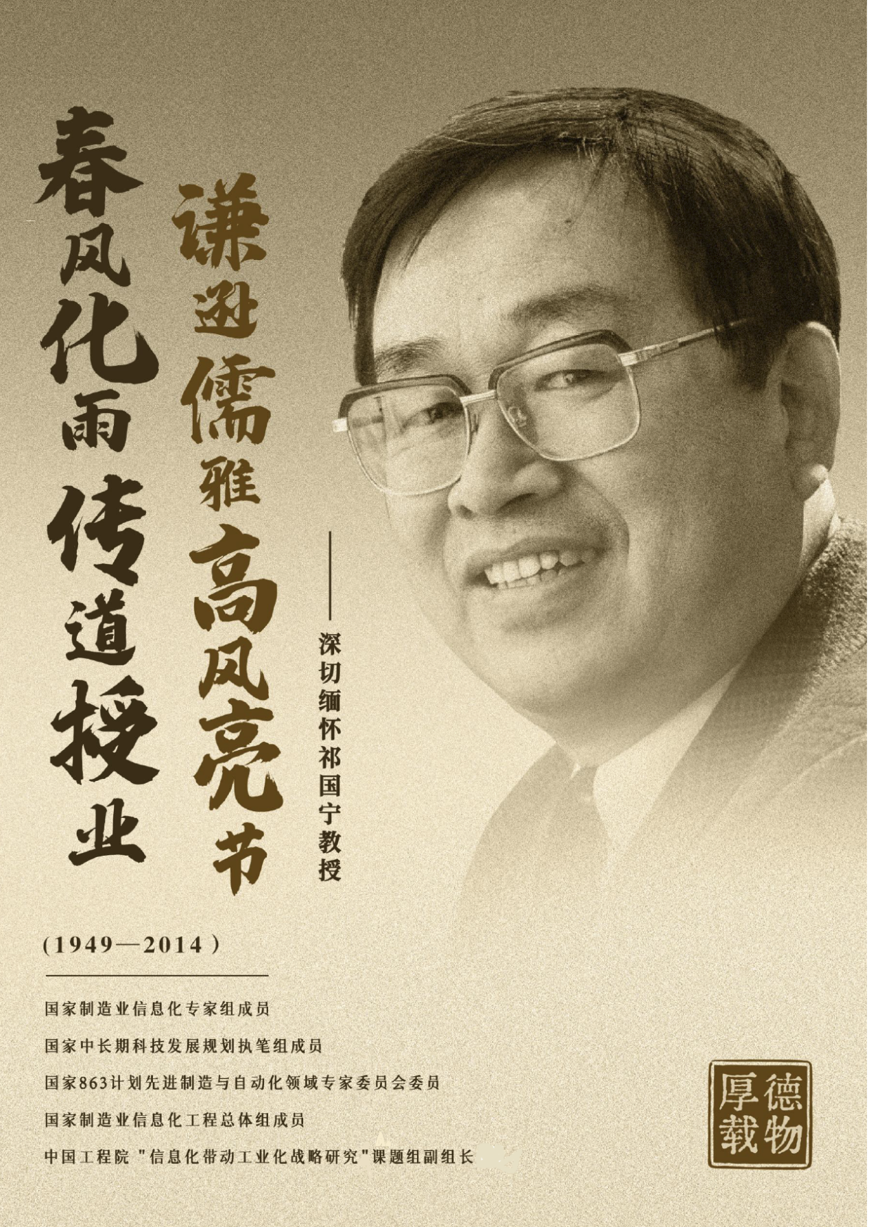 祁国宁.png 祁国宁.png